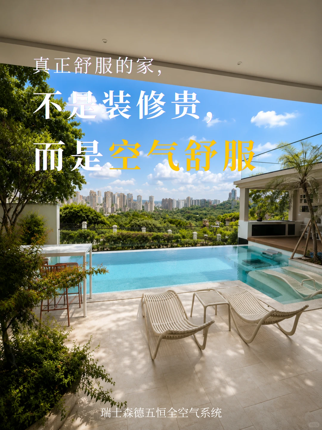 克孜勒苏柯尔克孜告别“装得贵”，真舒服的家