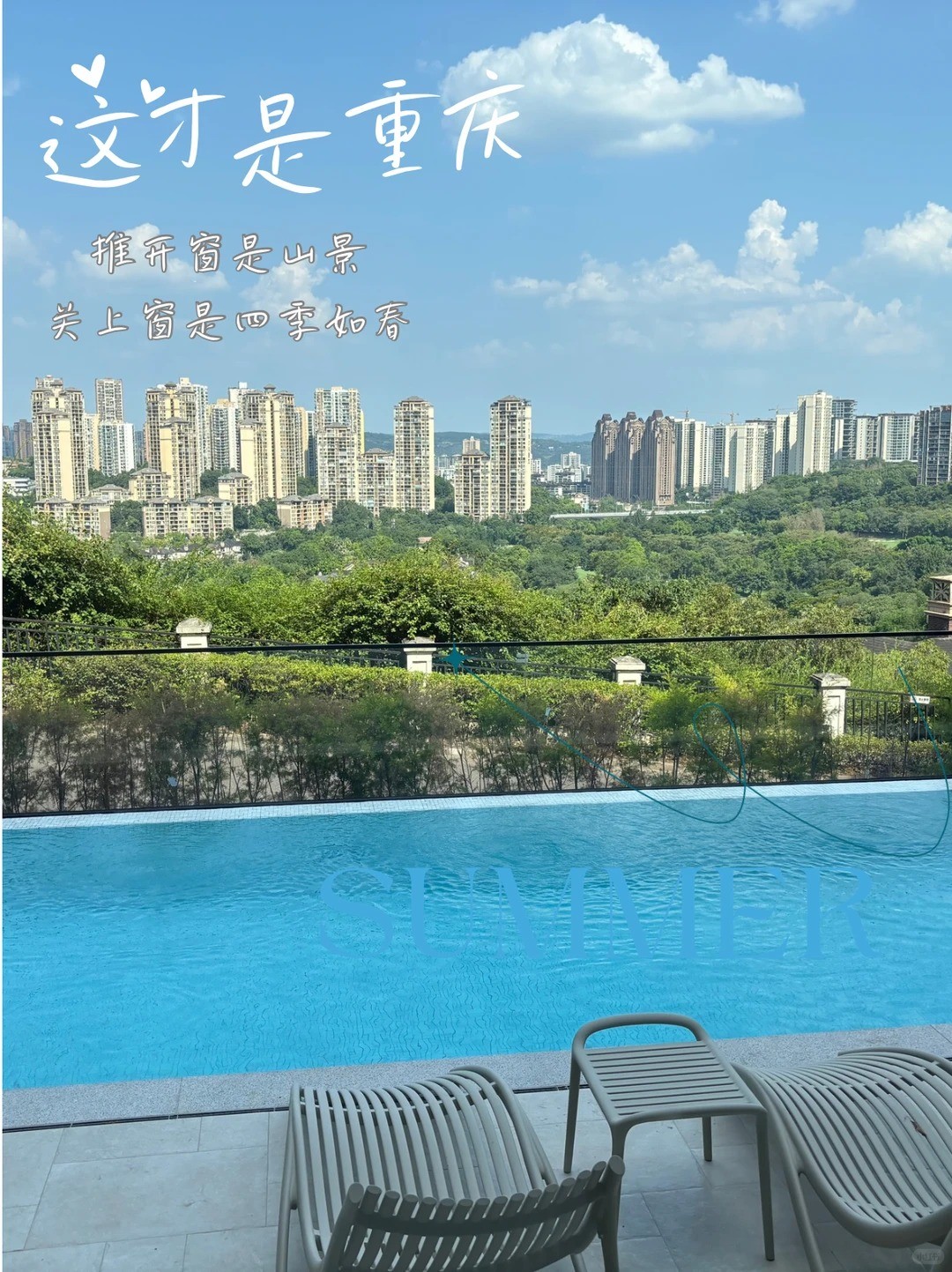 克孜勒苏柯尔克孜这才是重庆｜推开窗是山景，关上窗是四季如春