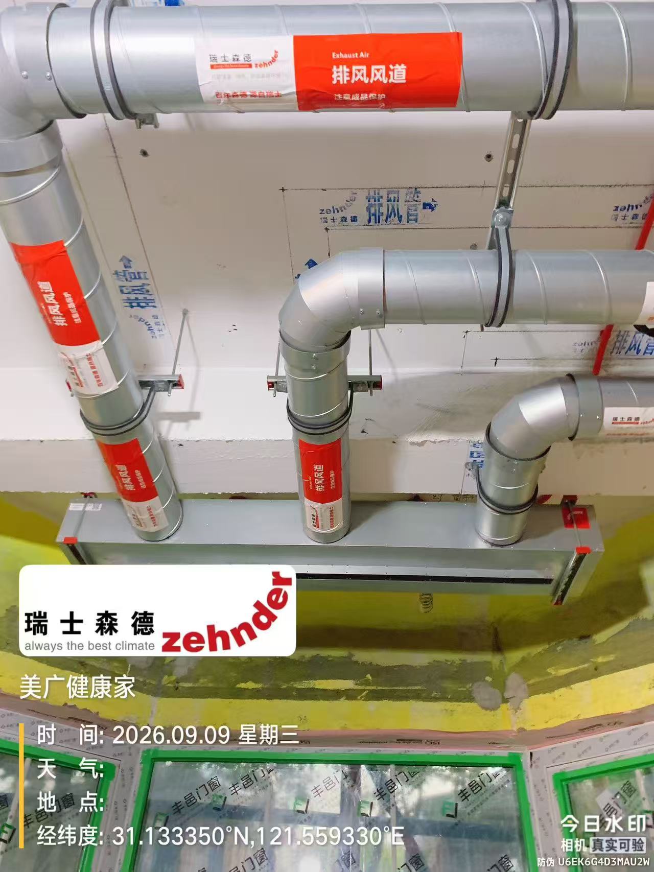 克孜勒苏柯尔克孜上海绿宝园五恒系统施工进度：分风箱与送风管安装